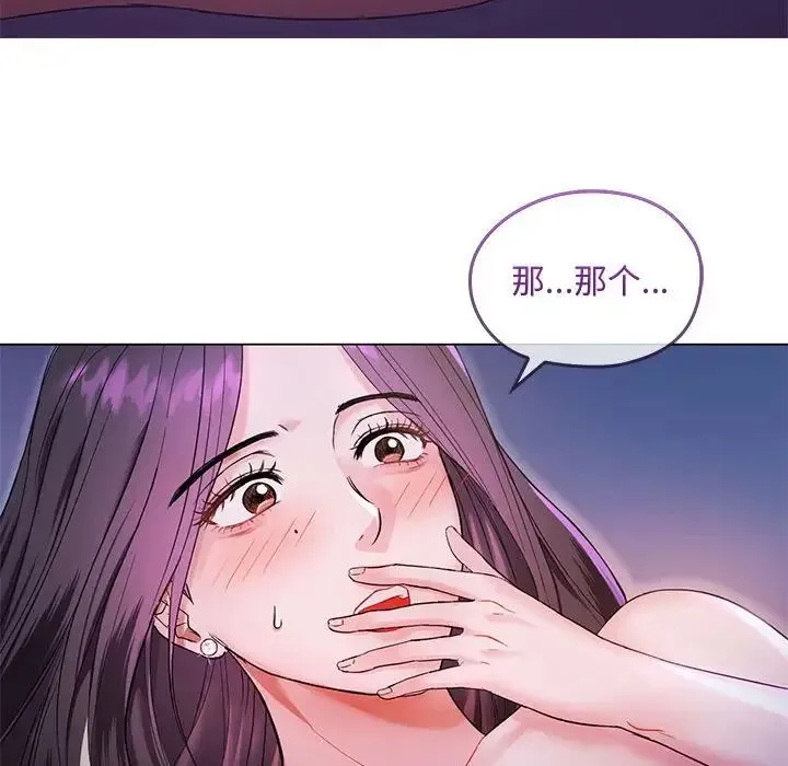 难以克制的欲望 第4話 第40页