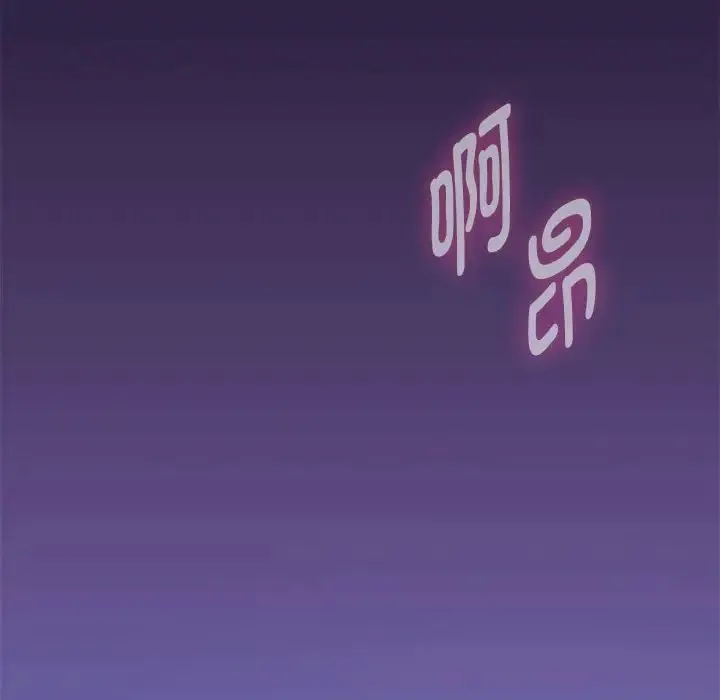 难以克制的欲望 第4話 第14页