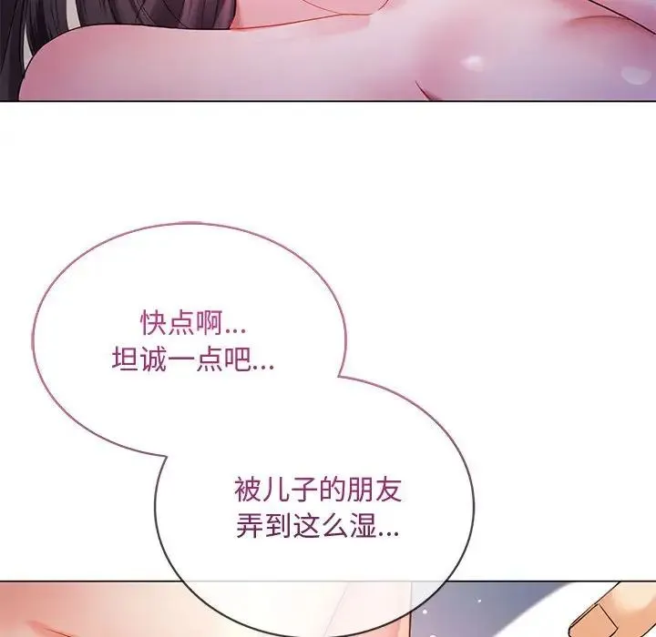 难以克制的欲望 第4話 第41页