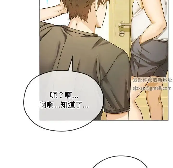 难以克制的欲望 第4話 第71页