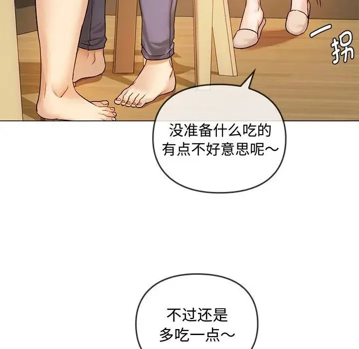 难以克制的欲望 第4話 第77页