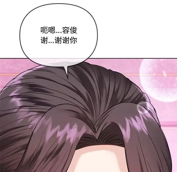 难以克制的欲望 第4話 第166页