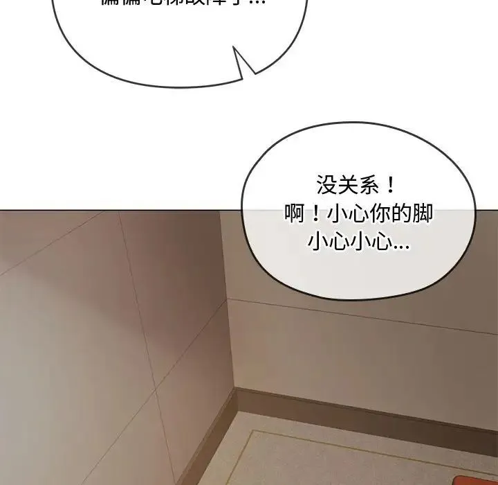 难以克制的欲望 第4話 第140页
