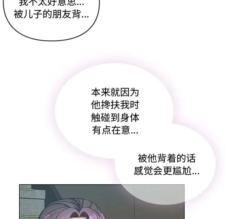难以克制的欲望 第4話 第160页