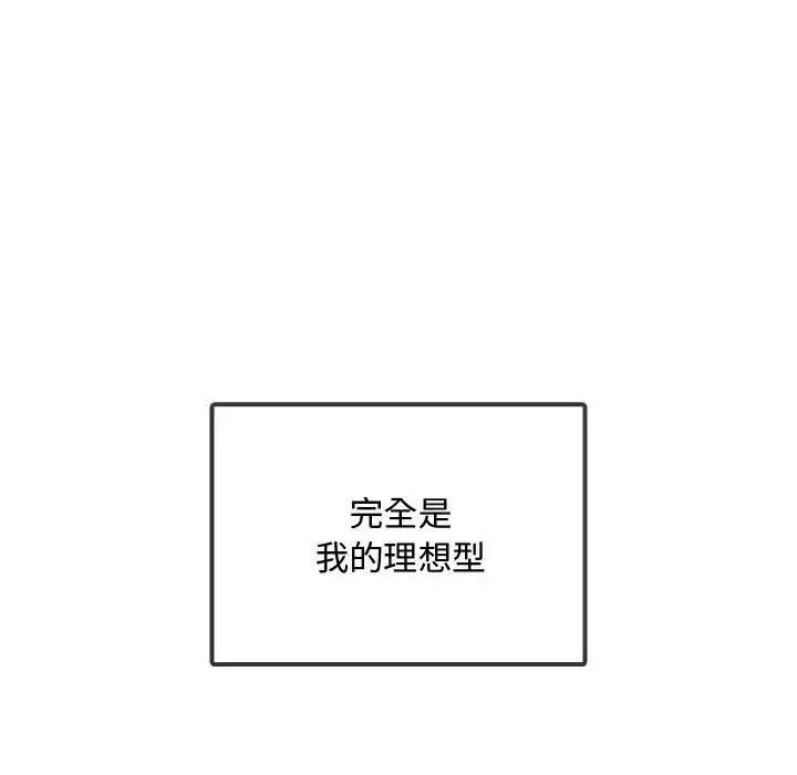 难以克制的欲望 第4話 第138页
