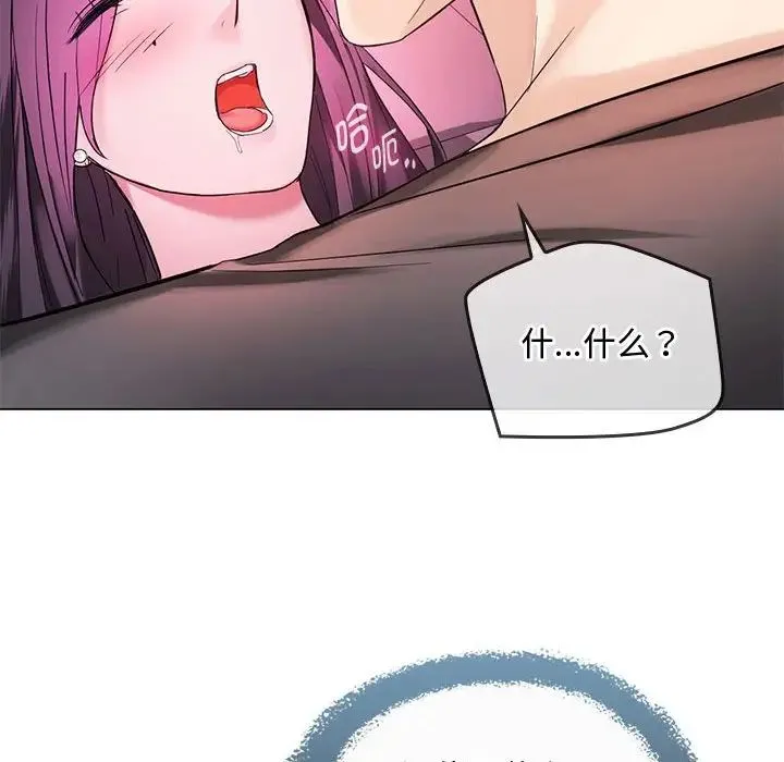 难以克制的欲望 第4話 第60页