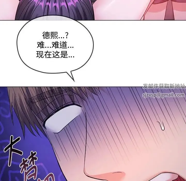 难以克制的欲望 第4話 第62页