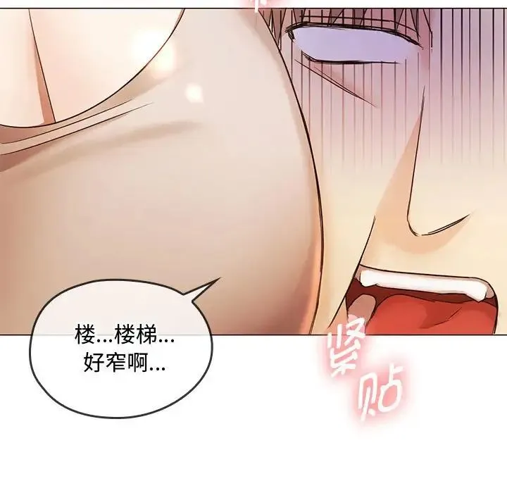 难以克制的欲望 第4話 第142页