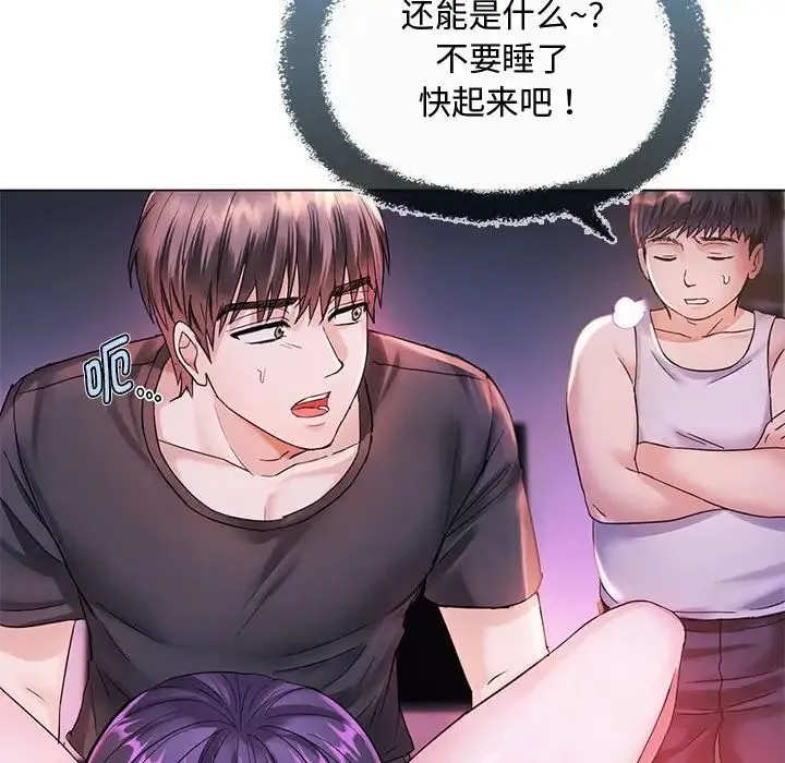 难以克制的欲望 第4話 第61页