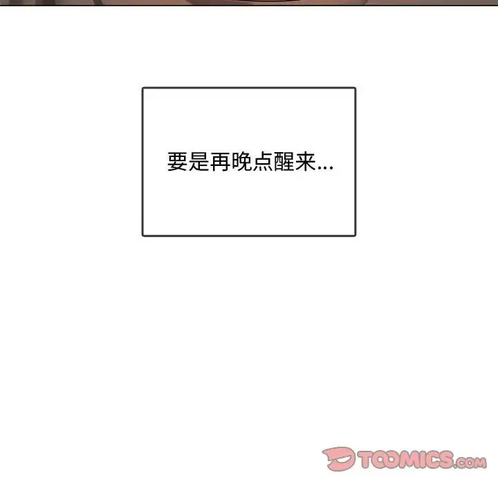 难以克制的欲望 第4話 第75页