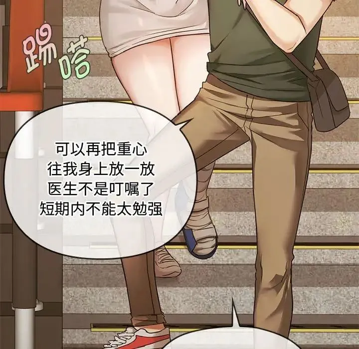 难以克制的欲望 第4話 第144页