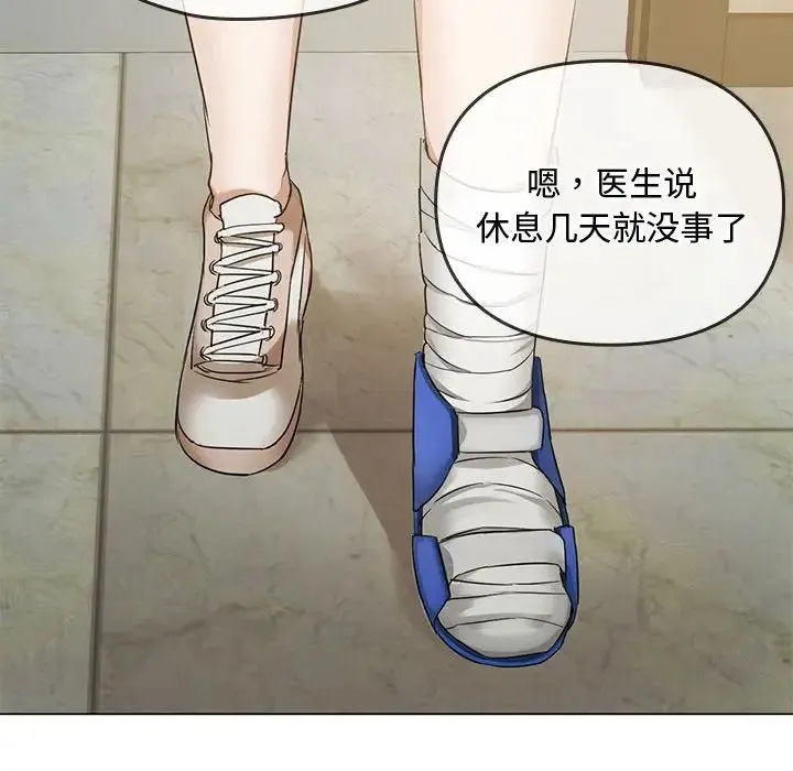难以克制的欲望 第4話 第129页