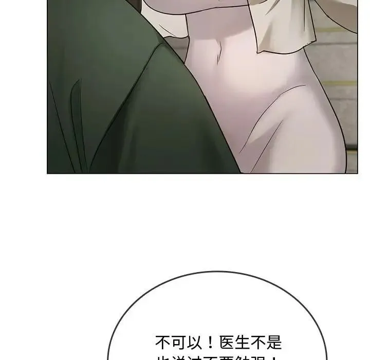 难以克制的欲望 第4話 第158页