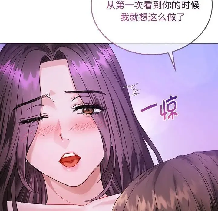 难以克制的欲望 第4話 第28页
