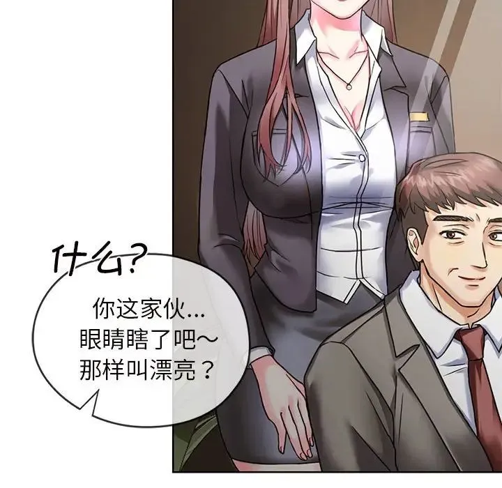 难以克制的欲望 第1话 第62页