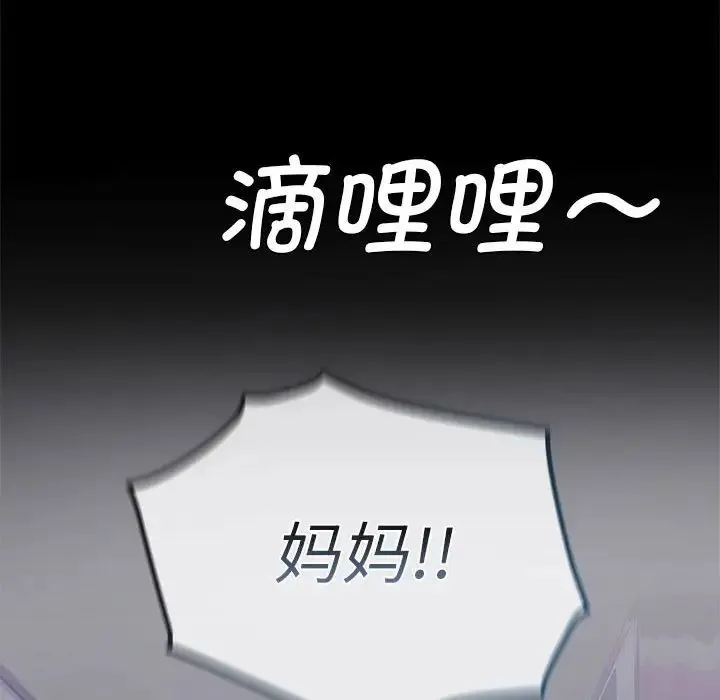 难以克制的欲望 第1话 第50页
