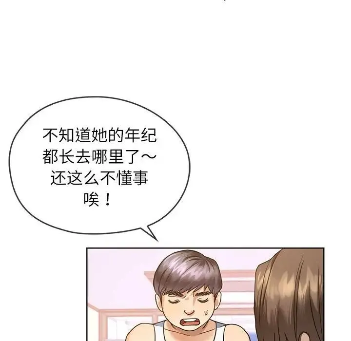 难以克制的欲望 第1话 第119页
