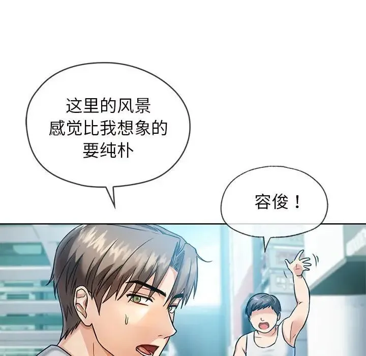 难以克制的欲望 第1话 第14页