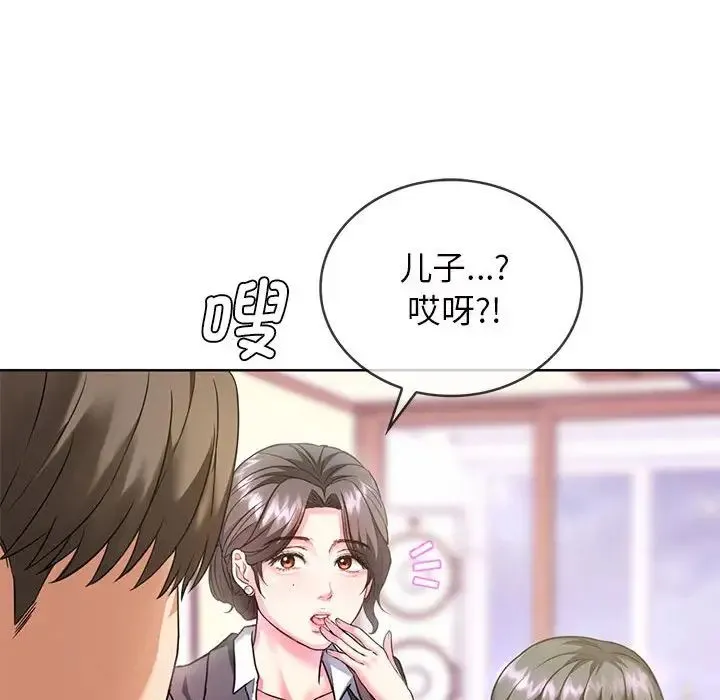 难以克制的欲望 第1话 第74页