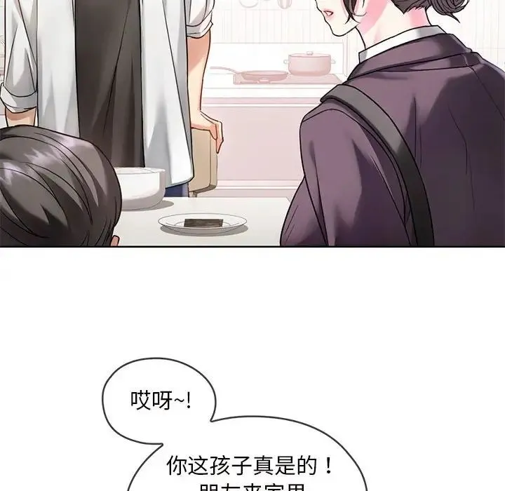 难以克制的欲望 第1话 第84页