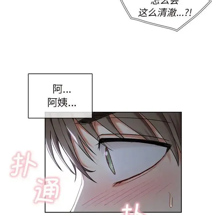 难以克制的欲望 第1话 第132页