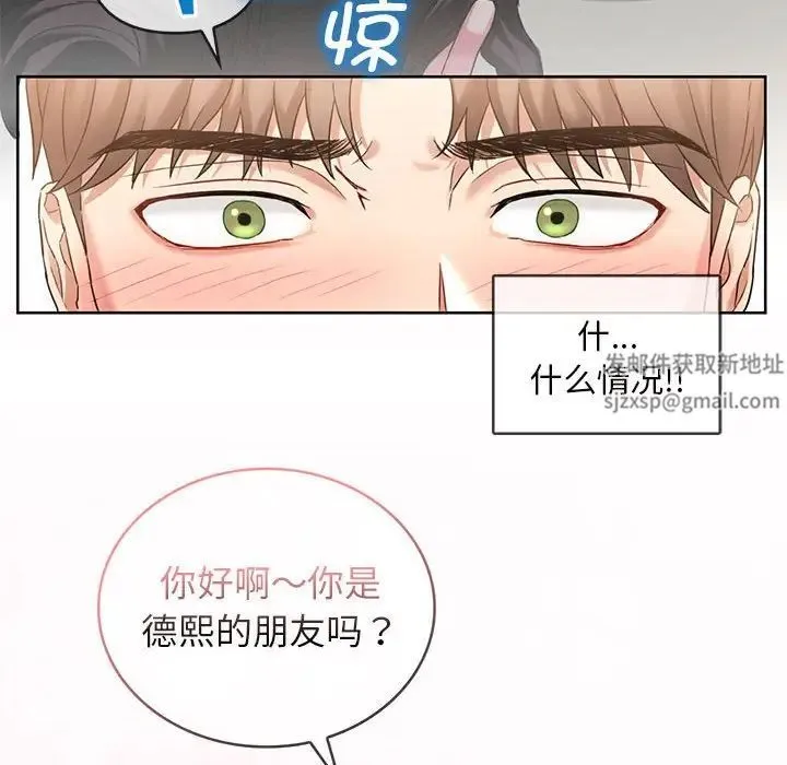 难以克制的欲望 第1话 第78页