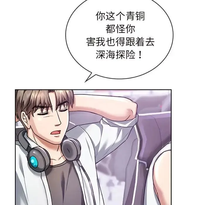 难以克制的欲望 第1话 第42页