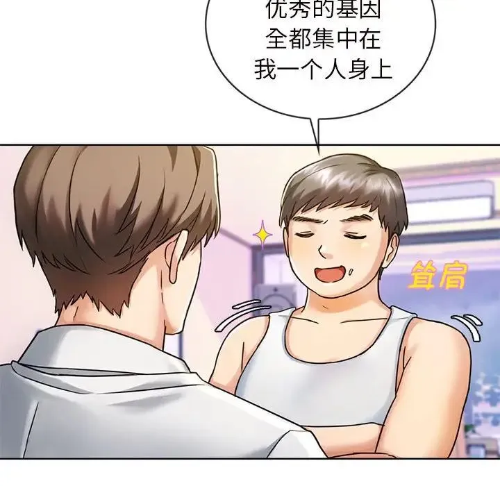 难以克制的欲望 第1话 第66页