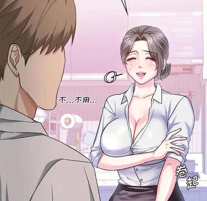 难以克制的欲望 第1话 第88页
