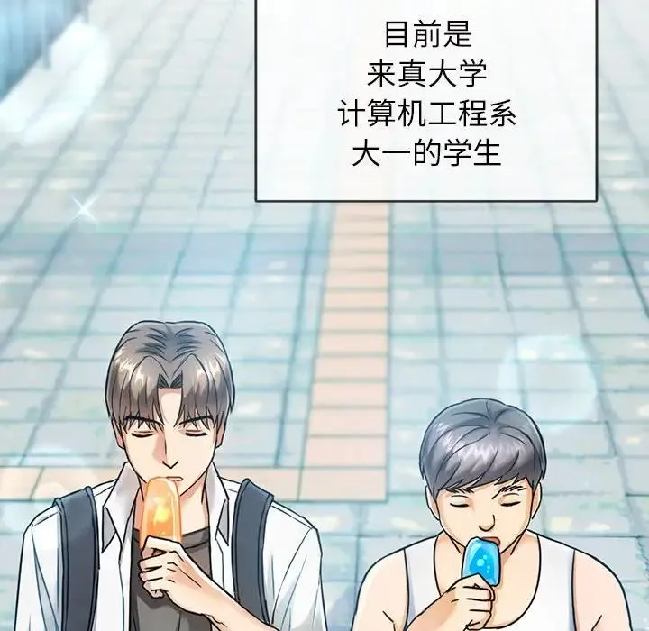 难以克制的欲望 第1话 第20页