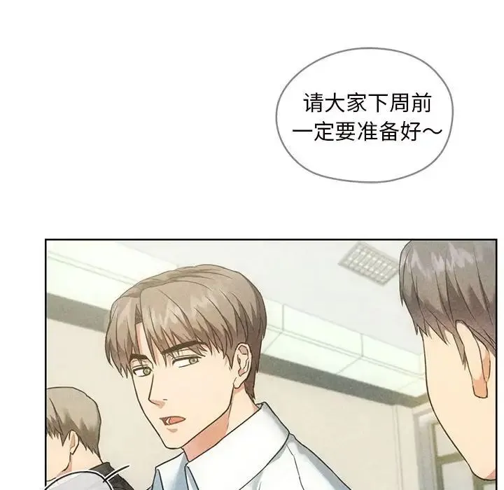 难以克制的欲望 第1话 第27页