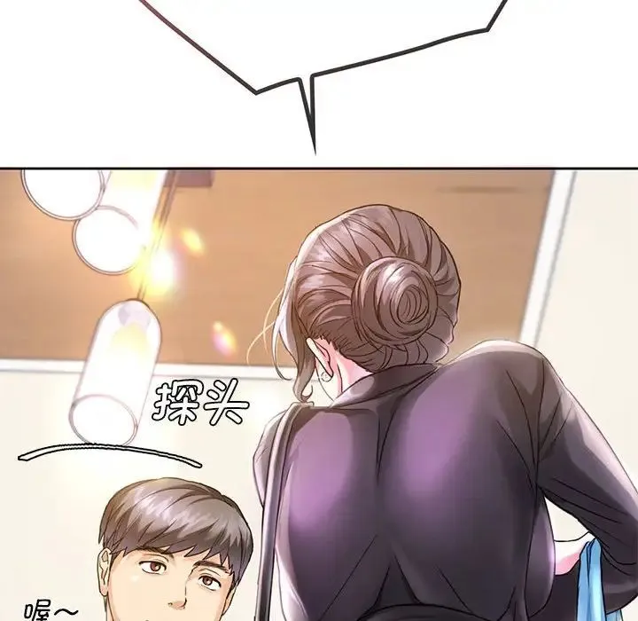 难以克制的欲望 第1话 第71页