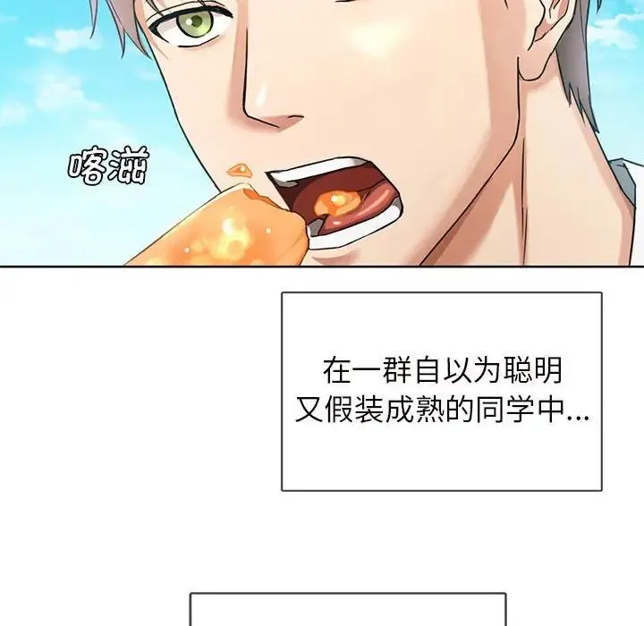 难以克制的欲望 第1话 第36页