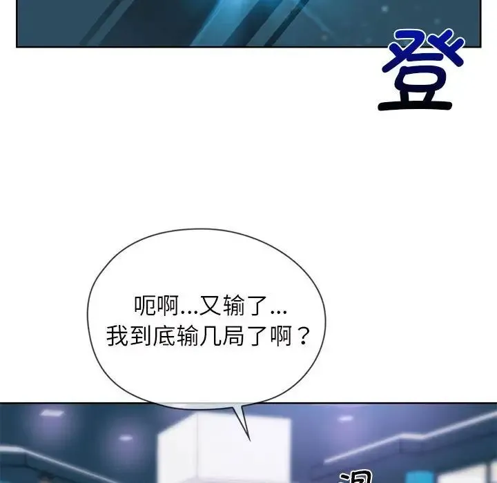 难以克制的欲望 第1话 第40页