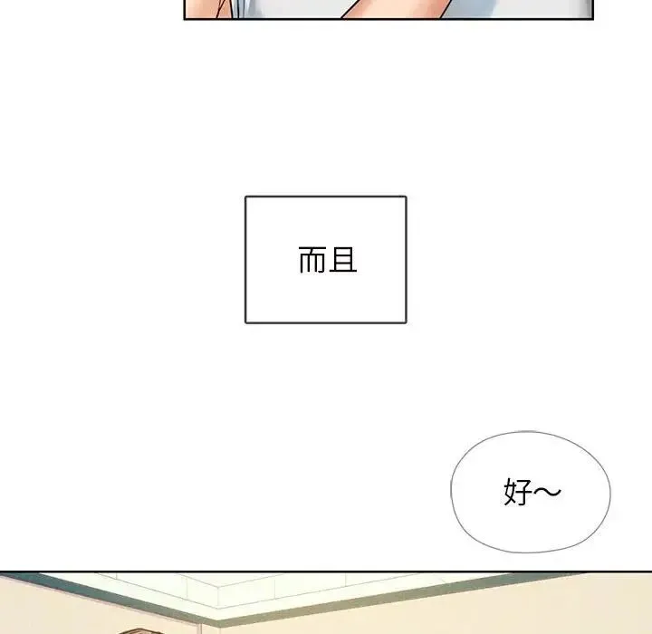 难以克制的欲望 第1话 第24页