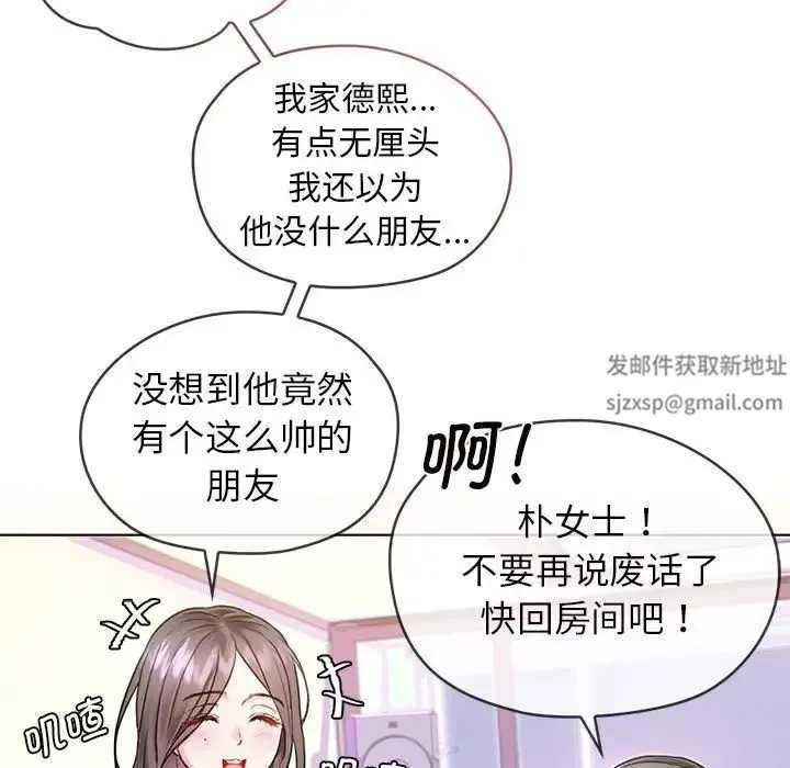 难以克制的欲望 第1话 第115页