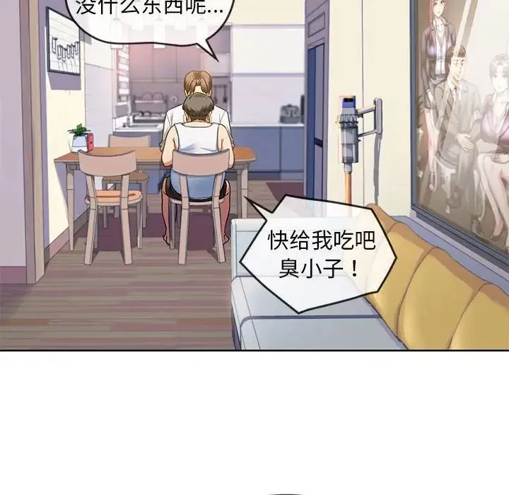 难以克制的欲望 第1话 第57页