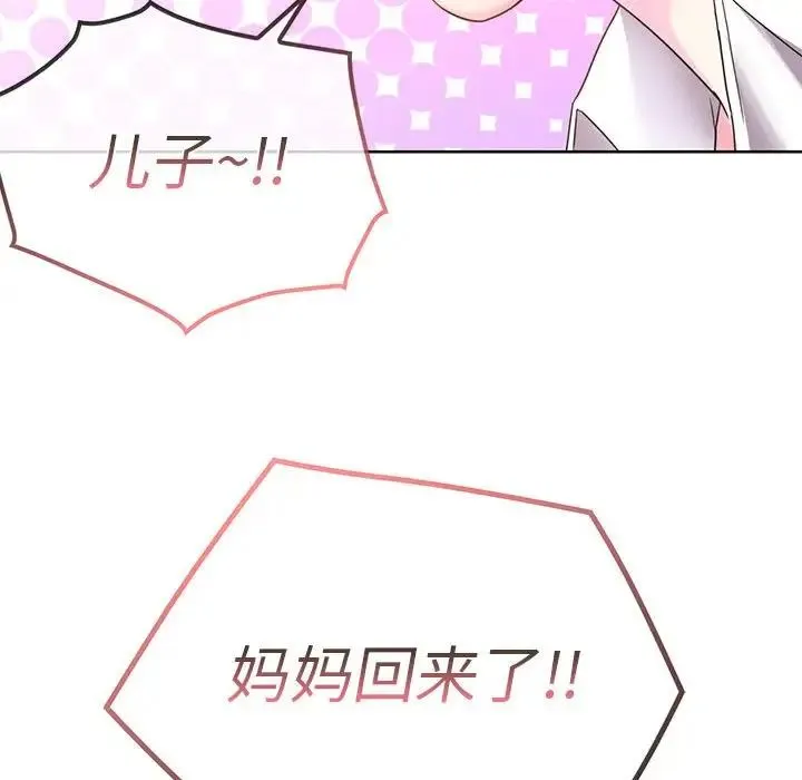 难以克制的欲望 第1话 第70页