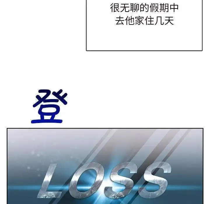 难以克制的欲望 第1话 第39页
