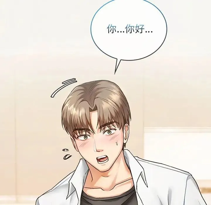 难以克制的欲望 第1话 第76页