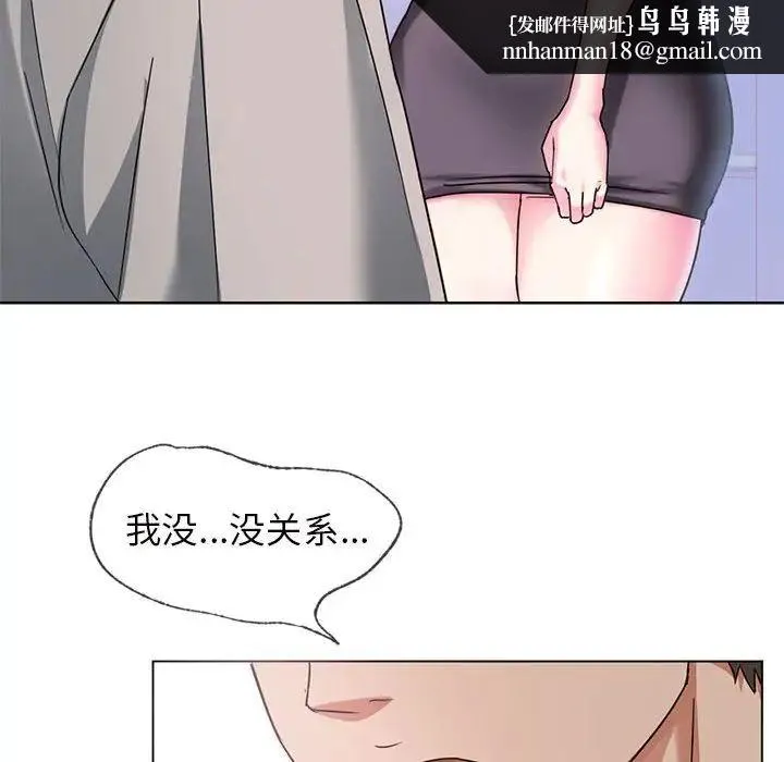 难以克制的欲望 第1话 第89页