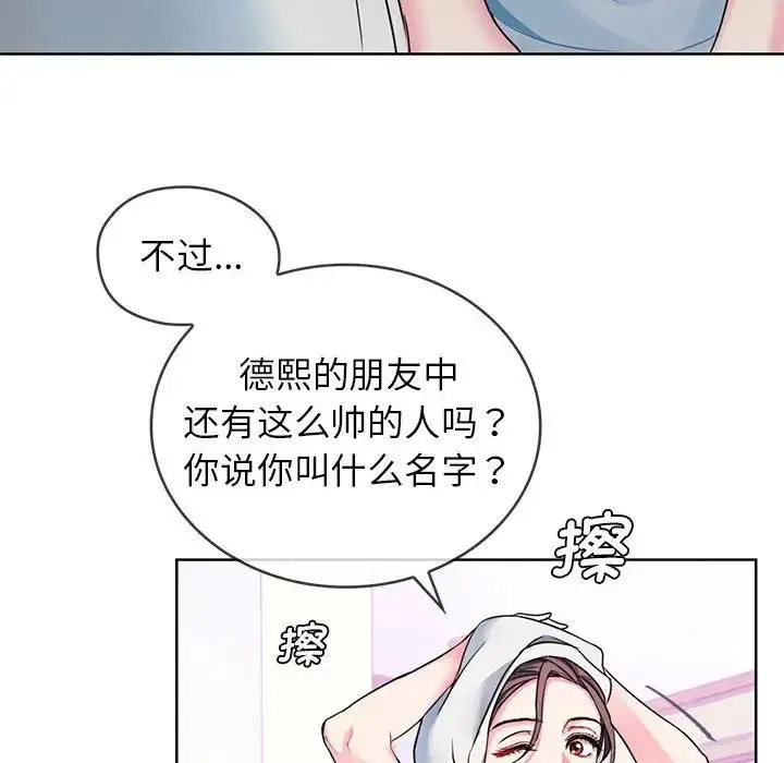 难以克制的欲望 第1话 第110页