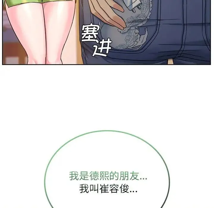 难以克制的欲望 第1话 第171页
