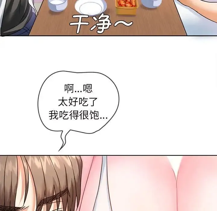 难以克制的欲望 第1话 第108页