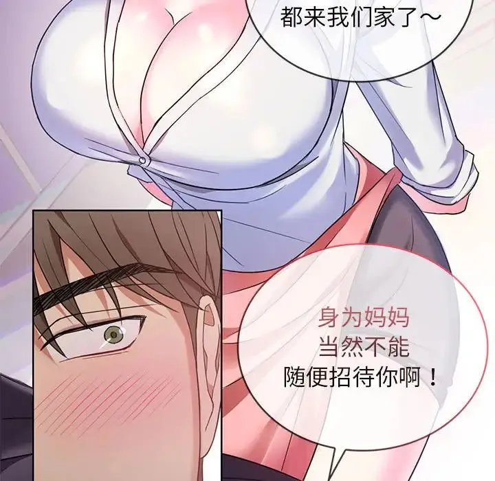 难以克制的欲望 第1话 第92页