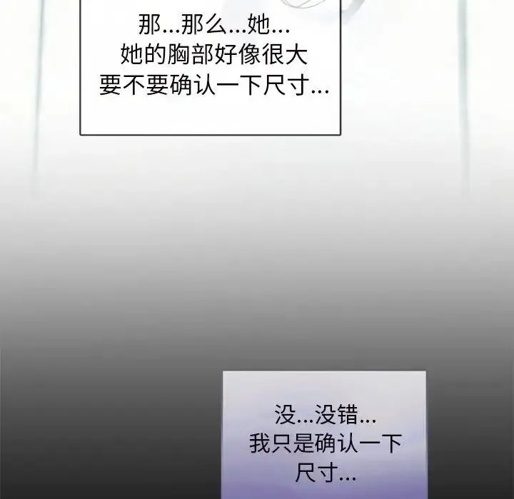 难以克制的欲望 第1话 第149页