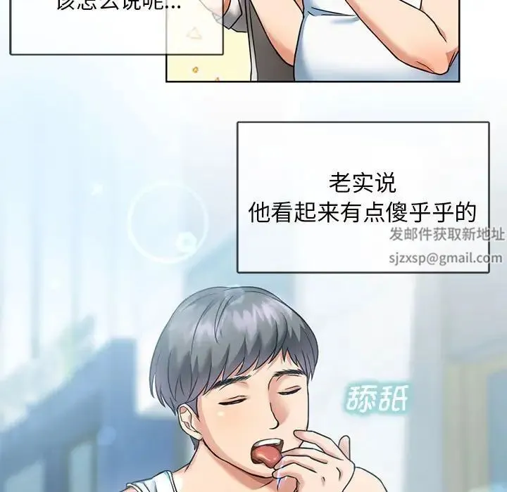 难以克制的欲望 第1话 第33页