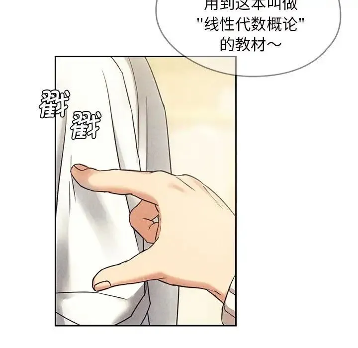 难以克制的欲望 第1话 第26页