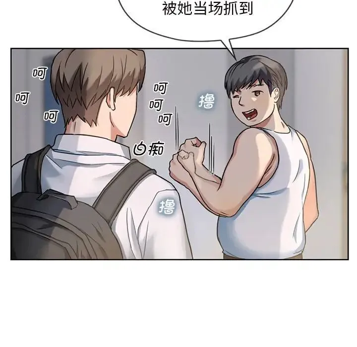 难以克制的欲望 第1话 第54页