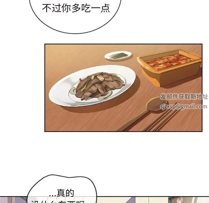 难以克制的欲望 第1话 第56页